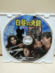 ［白昼の決闘］ディスクのみ【映画DVD】DVDソフト（激安）【5枚以上で送料無料】※一度のお取り引きで5枚以上ご購入の場合