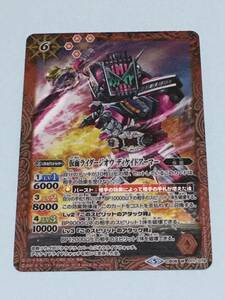 バトルスピリッツ CB08 仮面ライダー 欲望と切札と王の誕生 仮面ライダージオウ ディケイドアーマー Mレア