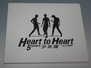 ☆ 少年隊 Heart to Heart 5years 少年隊‥そして1991 CD WPCL-220/ステープルさびあり