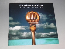 ☆ 杉山清貴 Cruise to You クルーズ・トゥー・ユー 帯付CD VPCC-84114_画像5