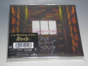 ☆ 男闘呼組 I'm Waiting 4 You CD BVCH-4/成田昭次 高橋和也 岡本健一 前田耕陽