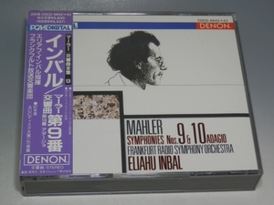 ☆ マーラー 交響曲第9番/第10番 アダージョ インバル 帯付 2枚組CD COCO-6642~43/*帯ヤケあり
