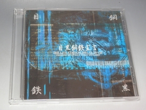 ☆ 目黒鋼鉄宣言 THE LIVE STATION.2001.12/28~29 CD HVAD-016/AZRAEL Emerald Aisles WIRED ほか