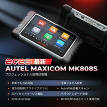 新品・日本語化済モデル 最新版 Autel MK808S OBD2 診断機 輸入車 国産車 軽自動車 ハイブリッド スキャンツール DPF再生 アクティブテスト_画像3