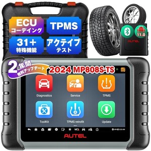 新品・日本語化済 Autel MaxiPRO MP808S-TS OBD2 診断機 輸入車 国産車 軽自動車 ハイブリッド ECUコーディング アクティブテスト 2年無料