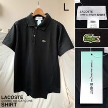 L 新品 2023AW コムデギャルソンシャツ LACOSTE ラコステ コラボ 鹿の子 斜行 アシメントリー ねじれ ポロシャツ 黒 ブラック 送料無料_画像1