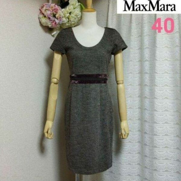 【新品同様】　Max Mara　40　秋冬　焦げ茶色　白タグ　美人　 ワンピース