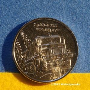 ★ウクライナ製軍用オフロード輸送車「KrAZ-6322ソルダート」記念硬貨x1枚★2019年10フリヴナ（未使用）の画像3