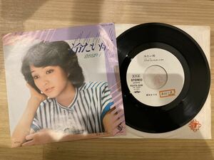 倉田まり子　冷たい雨　EPレコード 見本盤