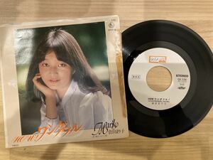 倉田まり子　HOWワンダフル　EPレコード 見本盤