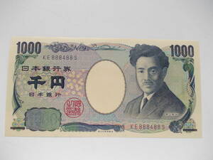 野口千円 1000円 紺番号・ゾロ目崩れ珍番 ＫＥ８８８４８８Ｓ▼未使用