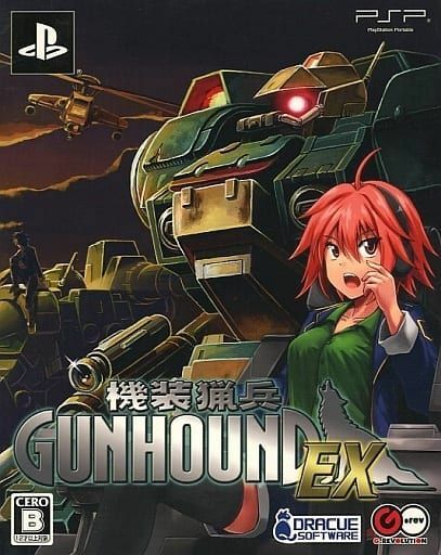 機装猟兵ガンハウンドEX スペシャルパック