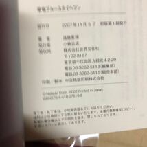 原宿ブルースカイヘブン 遠藤夏輝 初版第1刷 /70年代クールスCOOLS舘ひろしピッピ岩城滉一CAROLキャロルZ2ハーレーZⅡ暴走族Z1コレクター品_画像3