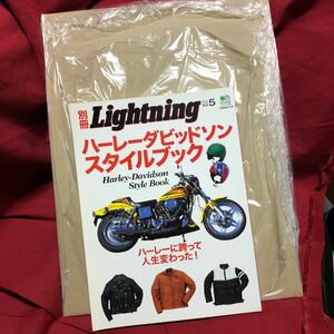 ハーレーダビッドソンスタイルブック (エイムック 789 別冊Lightning vol. 5) ムック本