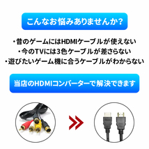 スーパー ファミコン ニンテンドー64 ゲームキューブ 対応 HDMIコンバーター S端子 信号 変換 給電不要_画像2