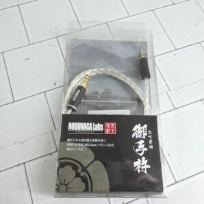 NOBUNAGA Labs PREMIUM ヘッドホンケーブル 2.5mm4極-3.5mm4極 御手杵(おてぎね) NLP-OGN mの画像1