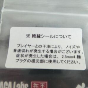 NOBUNAGA Labs PREMIUM ヘッドホンケーブル 2.5mm4極-3.5mm4極 御手杵(おてぎね) NLP-OGN mの画像3