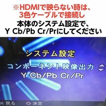 PS1 PS2 プレステ2 HDMI 変換 変換ケーブル コンバーター プレイステーション2 SONY Play Station_画像8