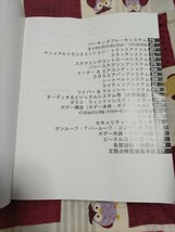 アルテッツァ　修理書_画像4