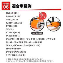 ヤマハ 強化イグニッションコイル バイク カスタム 汎用 TW200 225 セロー225 250 TZR50 125 RZ50 YB-1 DT200 ランツァ BW'S ジョグ JOG_画像8