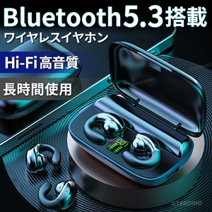 骨伝導 イヤホン イヤフォン ワイヤレス Bluetooth5.3 ブルートゥース ノイズキャンセリング 耳掛 マイク iPhone Android bose anker sony