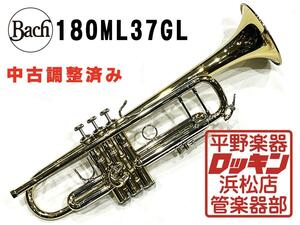 中古品 Bach 180ML37GL 調整済み 387***