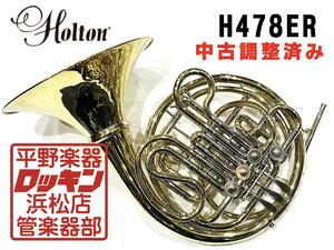  б/у товар Holton H478ER отрегулирован .680***