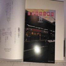 奥付と新刊案内