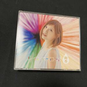 ZE1 CD 絢香 レインボーロード　3CD+DVD