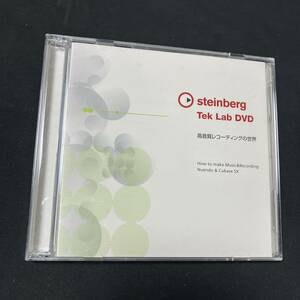 ZE1 steinberg take lab dvd vol.1 高音質レコーディングの世界　レア Yuko サイバーキッス 吉川洋一郎