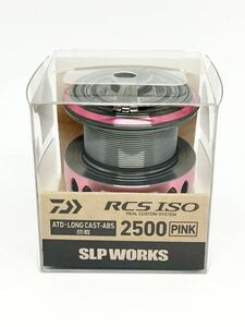 新品 ダイワ SLPワークス RCS ISO 2500 カラースプール ピンク 検)口太 尾長 トーナメント