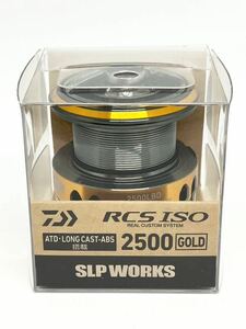 ラスト1 送料無料！新品 ダイワ SLPワークス RCS ISO 2500 カラースプール ゴールド 検)口太 尾長 トーナメント