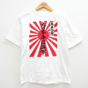 L/古着 半袖 ビンテージ Tシャツ メンズ 90s 大日本帝国海軍 コットン クルーネック 白 ホワイト spe 24feb19 中古