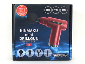 ■グローバル ジャパン KINMAKU mini DRILLGUN ドリルガン レッド 小型マッサージ器　筋膜リリース USB充電■