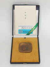 ●日本国際映画祭組織委員会 昭和45年(1970年) 宮本商行 謹製 銅製 記念牌 メダル 265g●_画像1