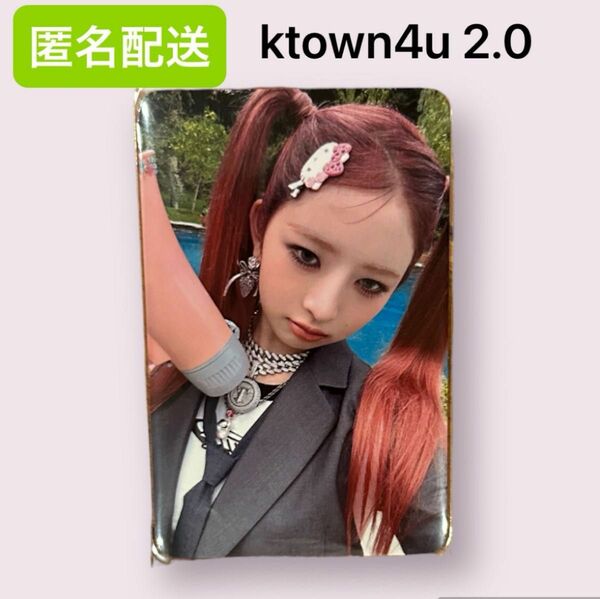 ive i've mine ktown4u 2.0 トレカ レイ 購入特典 ②