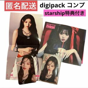 IVE mine i've digipack ウォニョン フルコンプ トレカ