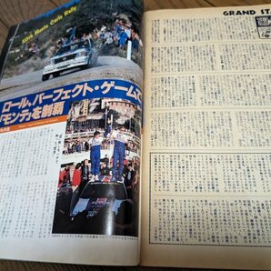 絶版!! オートスポーツ 1982 3/15号の画像6