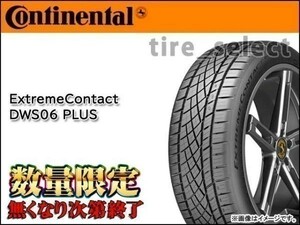 2本単位限定 送料無料 コンチネンタル エクストリームコンタクト DWS06 PLUS 2023年製 245/45ZR19 98Y ■180 DWS06+ 245/45R19 【36690】