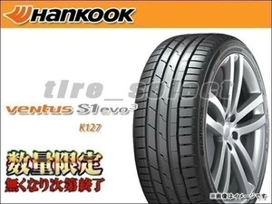 2本単位限定 送料無料 ハンコック ベンタス S1 evo3 K127 2023年製 245/40R20 (99Y) XL ■180 HANKOOK VENTUS 245/40-20 【39928】