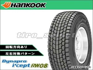 在庫有 ハンコック ダイナプロアイセプト RW08 2023年製 175/80R16 91Q■170 送料込2本は15300円/4本は30600円 HANKOOK 175/80-16【10500】