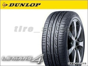 2本以上注文～納期要確認 送料無料 ダンロップ ルマン4 LM704 205/60R15 91H ■160 DUNLOP LE MANS 4 205/60-15 【10969】