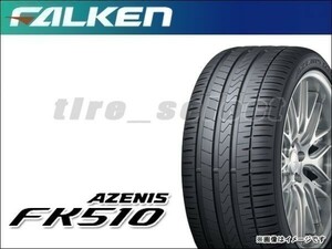 2本以上注文～納期要確認 送料無料 ファルケン アゼニス FK510 SUV 285/45R20 112Y XL ■200 FALKEN AZENIS 285/45-20 【31400】