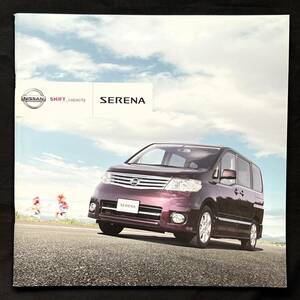  Nissan Serena catalog 2007.9 B1