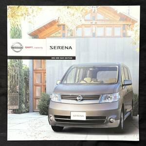  Ниссан Serena *20G HDD navi edition каталог 2007.9 B2