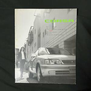 トヨタ　コルサ　カタログ　1997.12　N2