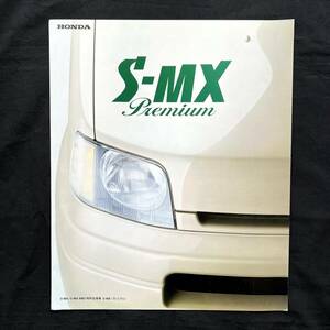 Honda S-MX Catalog 1998.12 N2