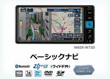 トヨタ TOYOTA　純正　メモリーカーナビゲーション　NMZK-W73D　2023年製造　フルセグ地デジ/Bluetooth/DVD/VGA_画像1