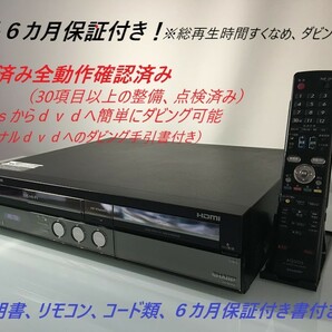 totomomo販売　DV-ACV52　VHS一体型DVDレコーダー　安心の６ヶ月保障付!　非常に状態の良い美品です!