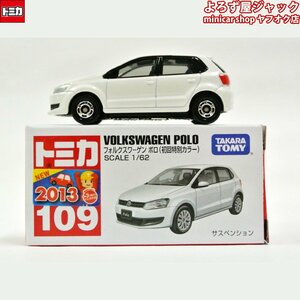 トミカ 109 フォルクスワーゲン ポロ 初回特別カラー